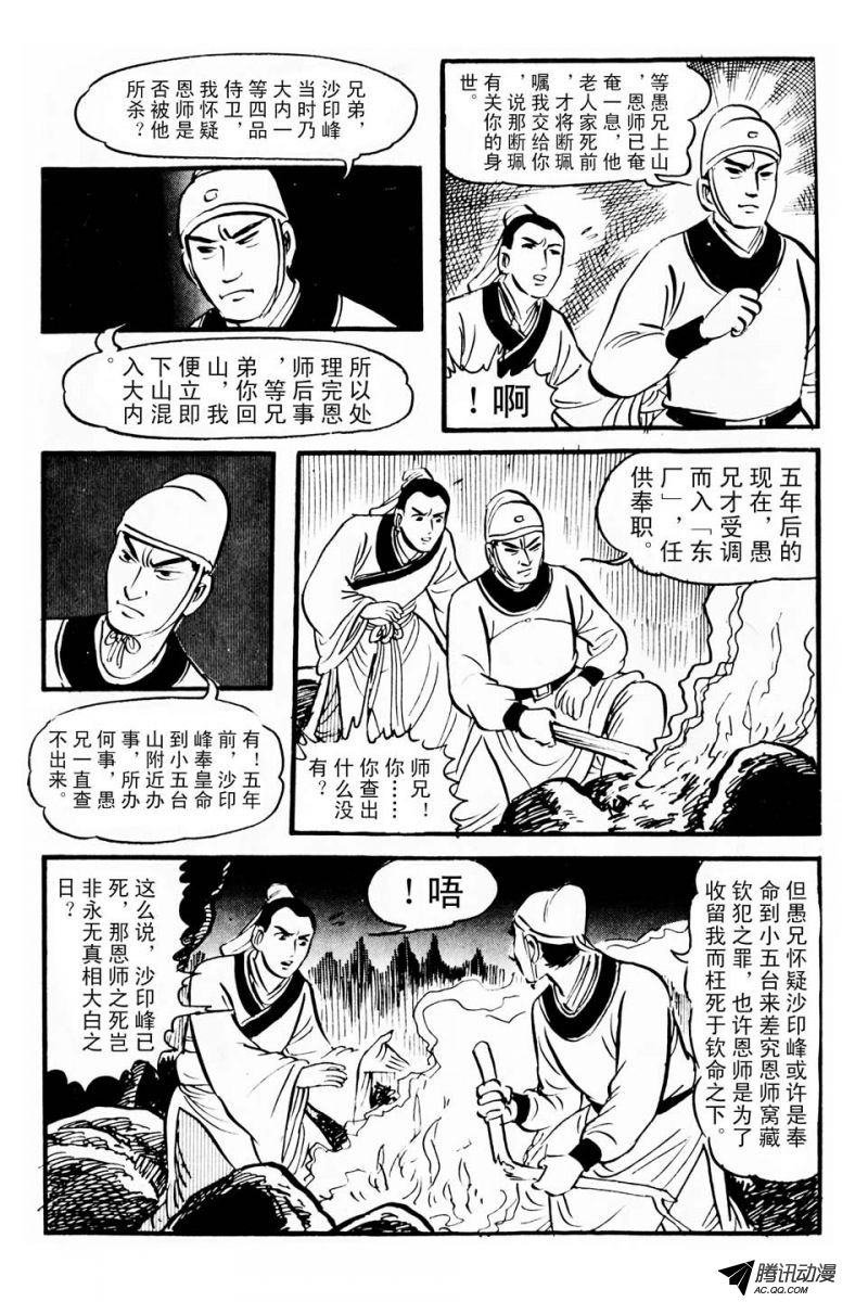 第1话（下）