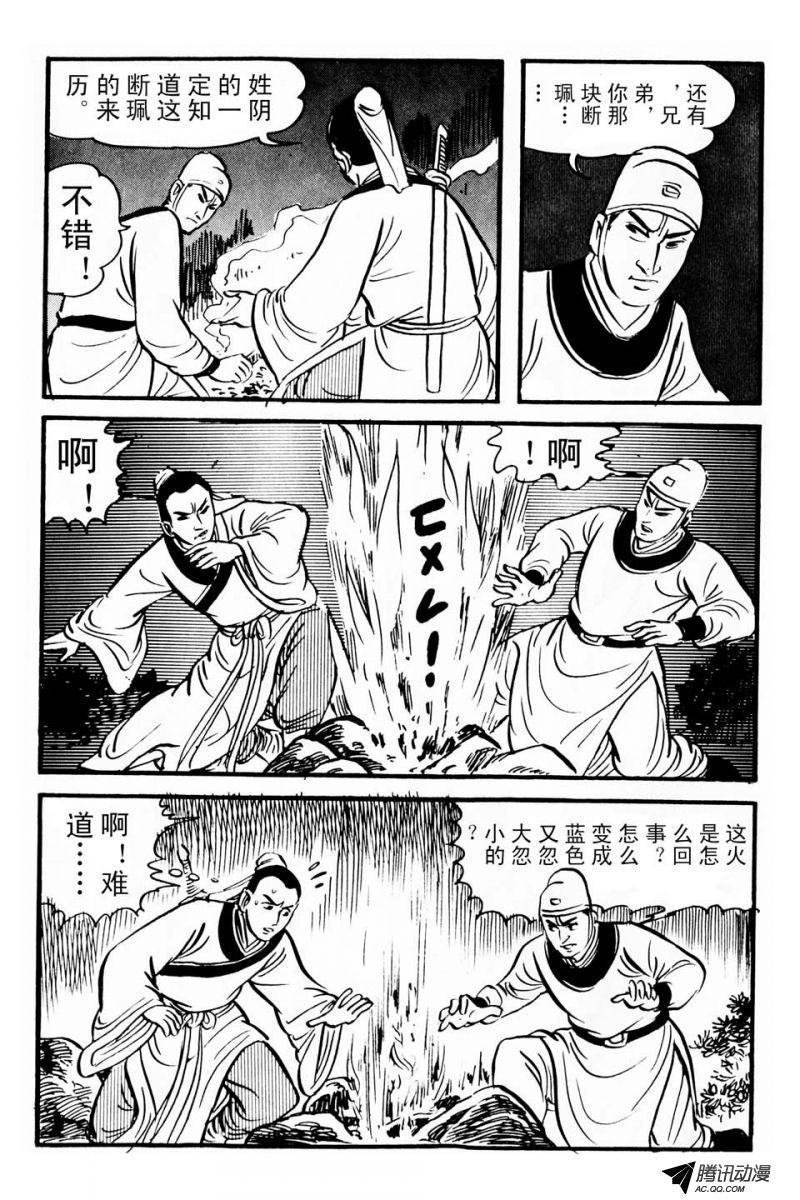 第1话（下）