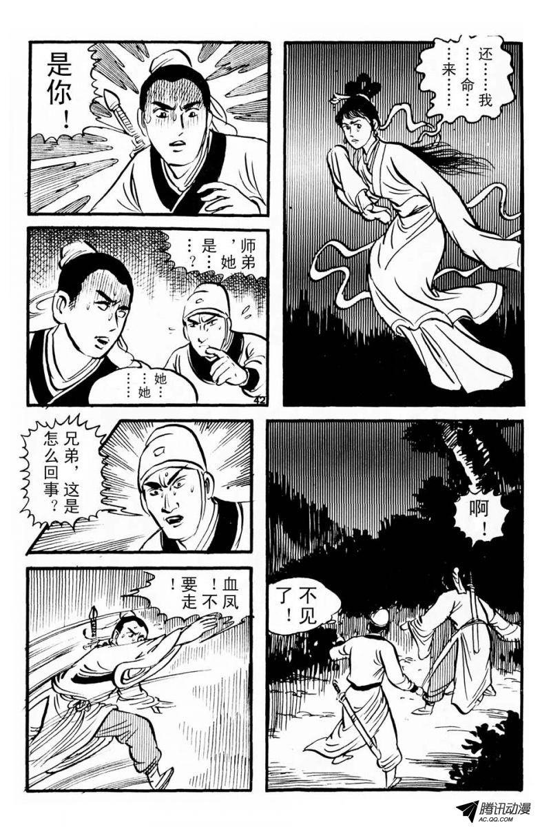 第1话（下）