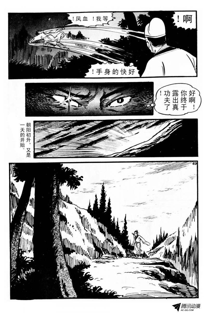 第1话（下）