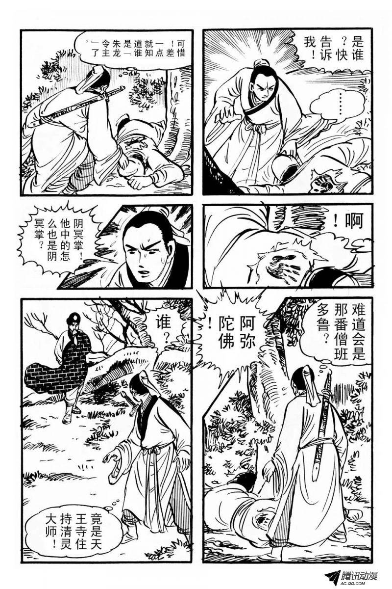 第1话（下）