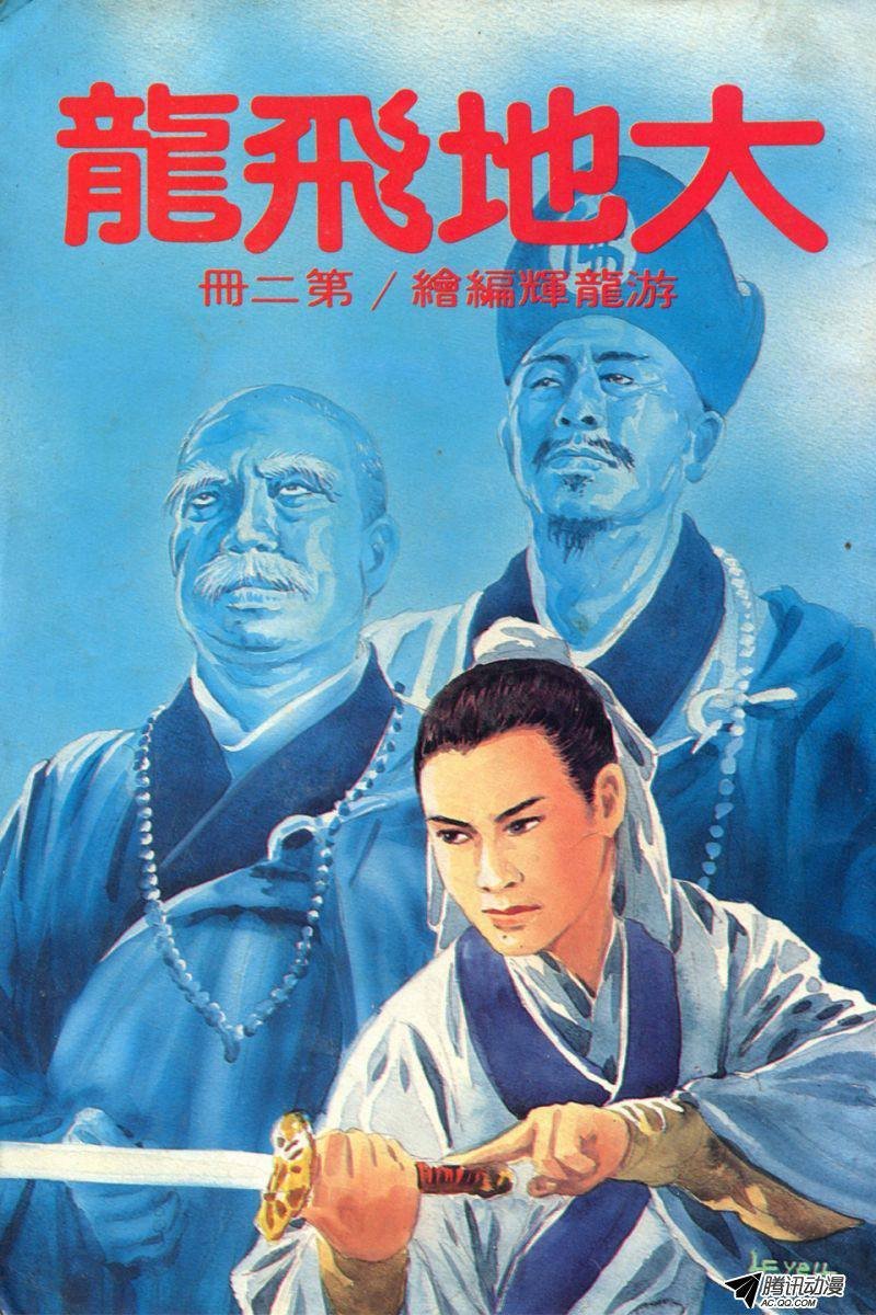第2话（上）