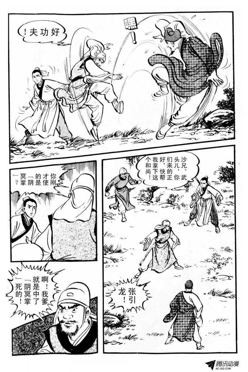 第2话（上）