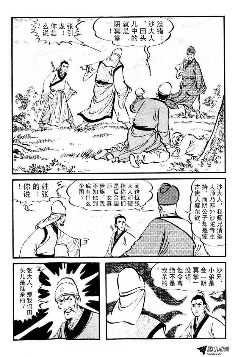 第2话（上）