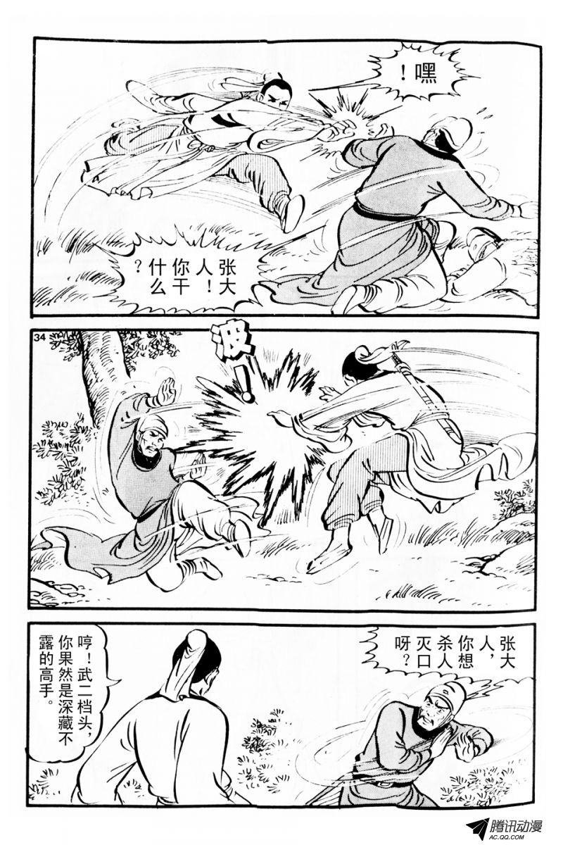 第2话（上）
