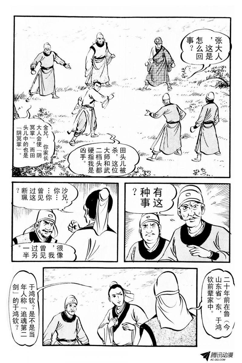 第2话（上）