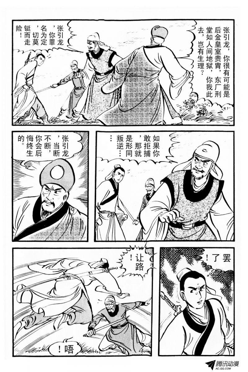 第2话（上）