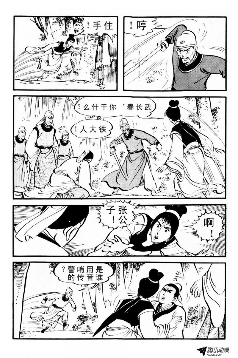 第2话（上）