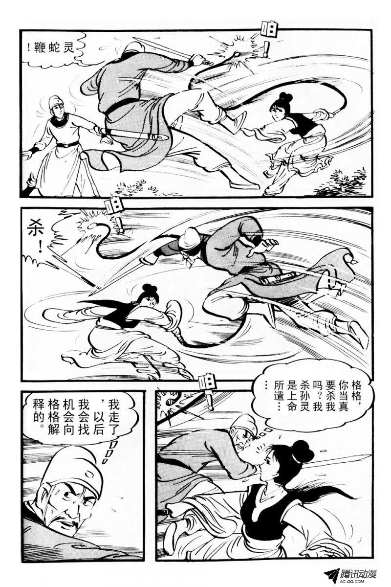 第2话（上）