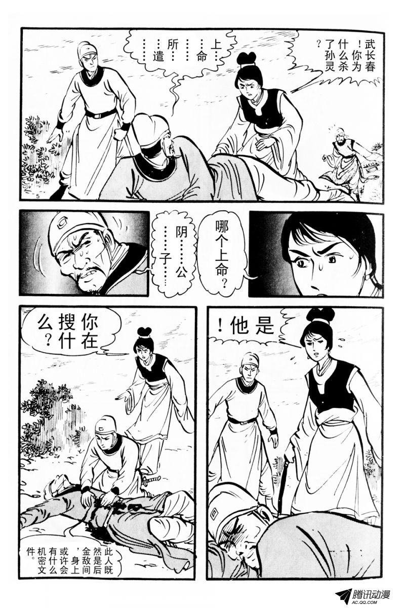 第2话（上）