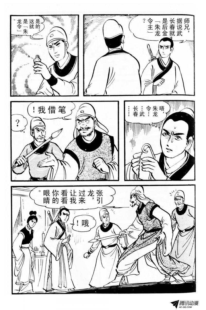 第2话（上）