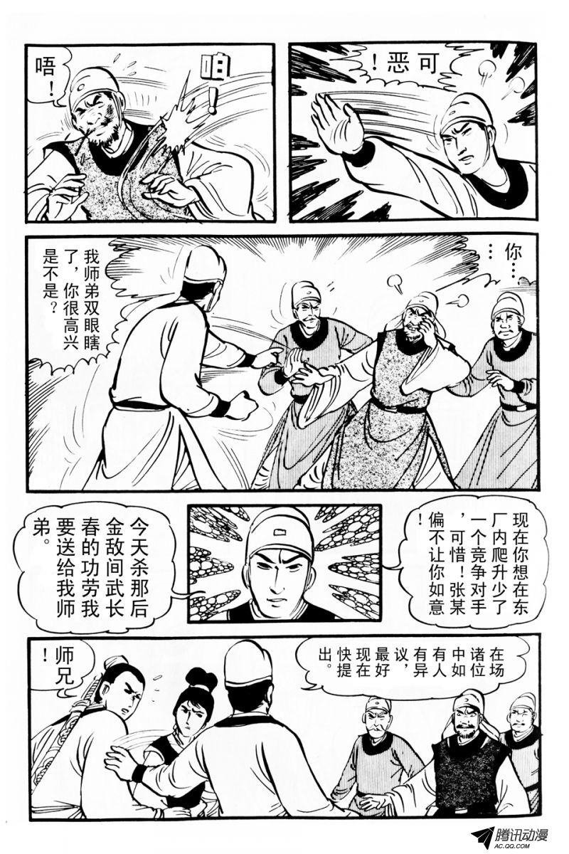 第2话（上）