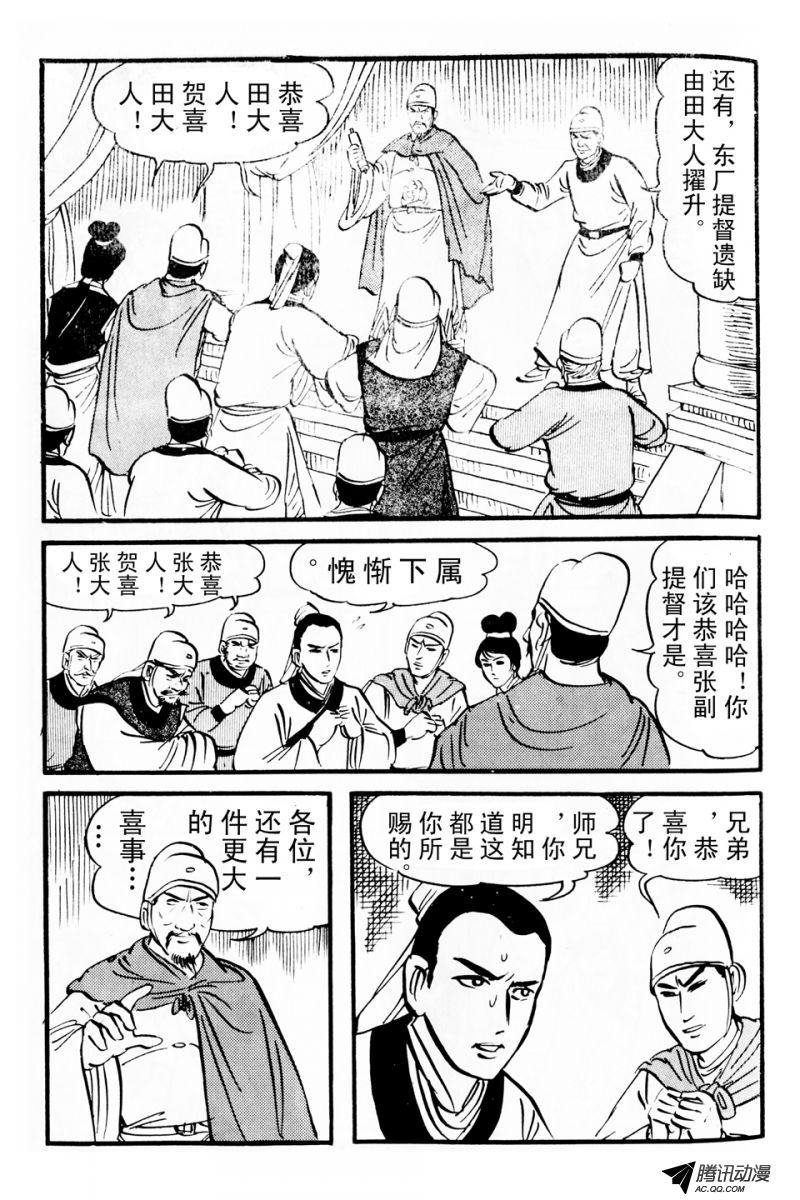 第2话（上）