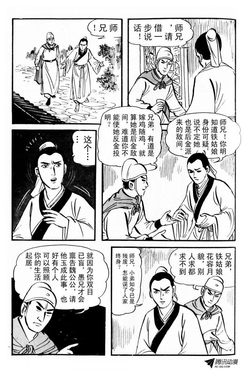 第2话（上）