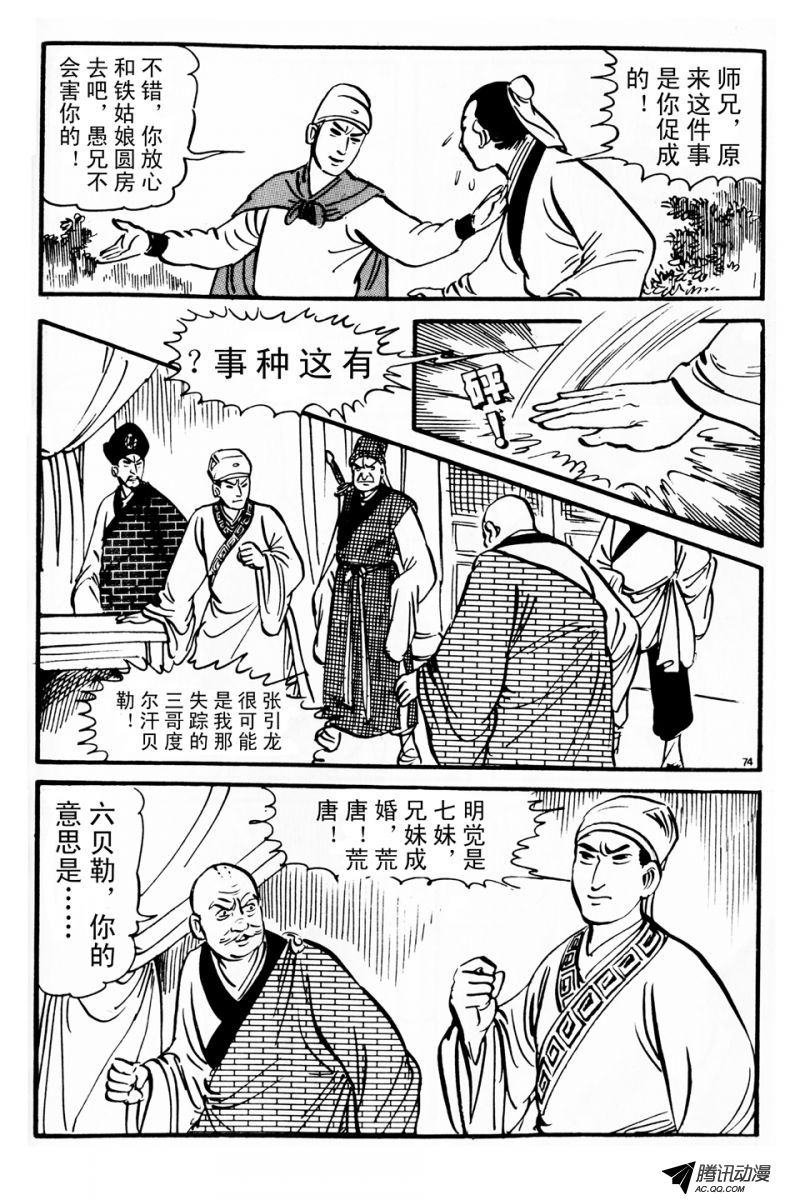 第2话（上）