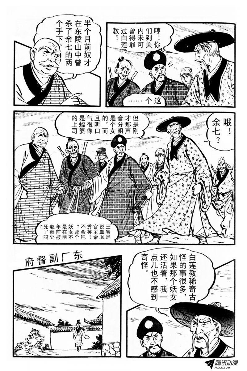 第2话（上）