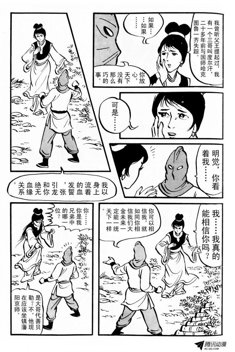 第2话（上）