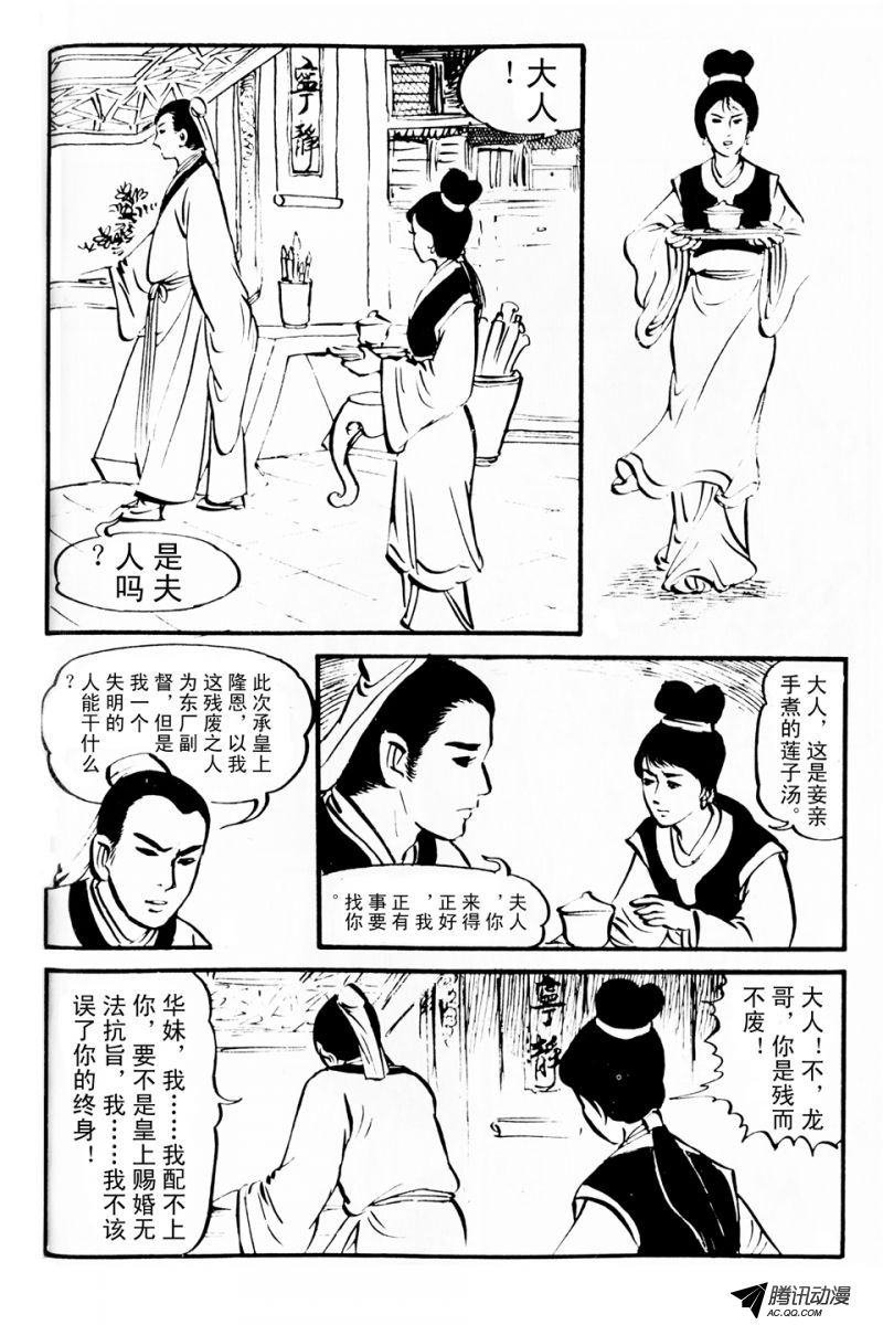第2话（上）