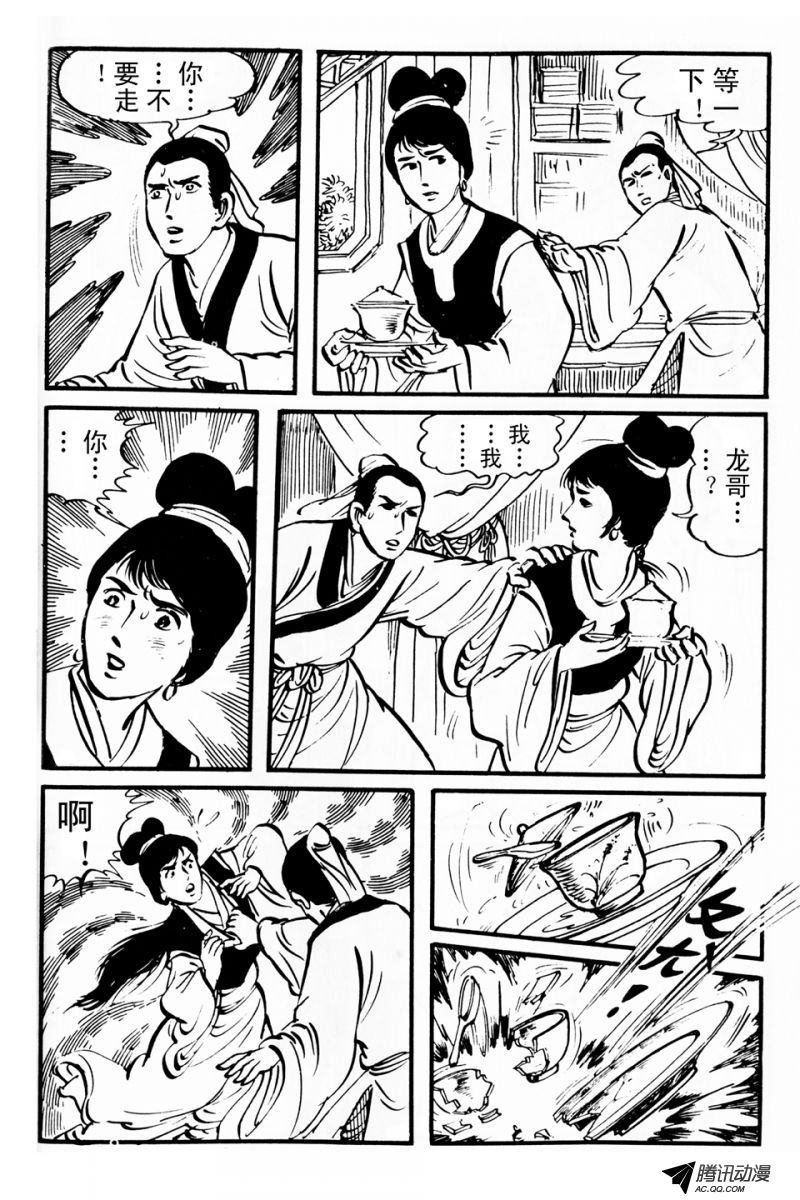 第2话（上）