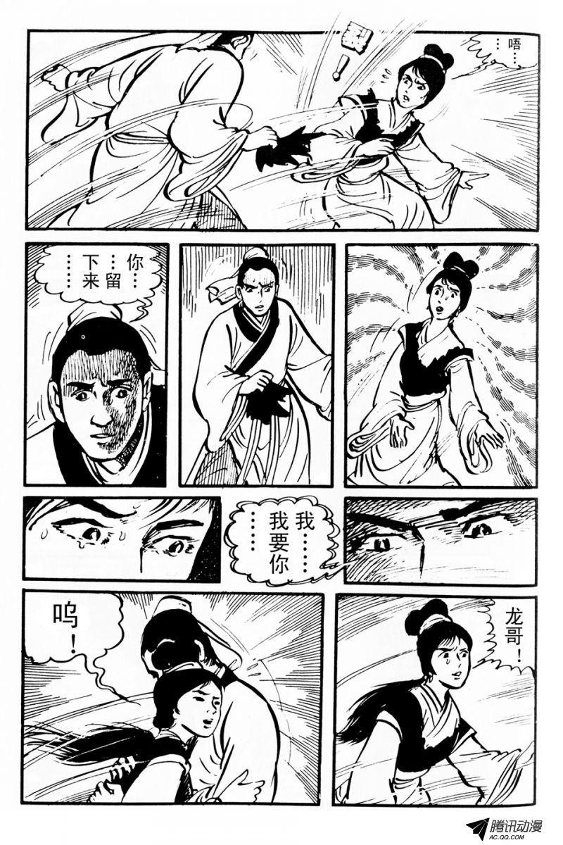第2话（上）