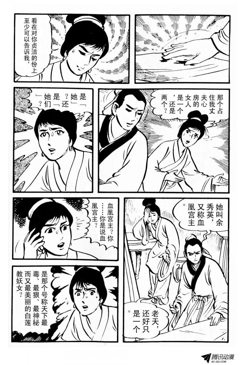 第2话（上）