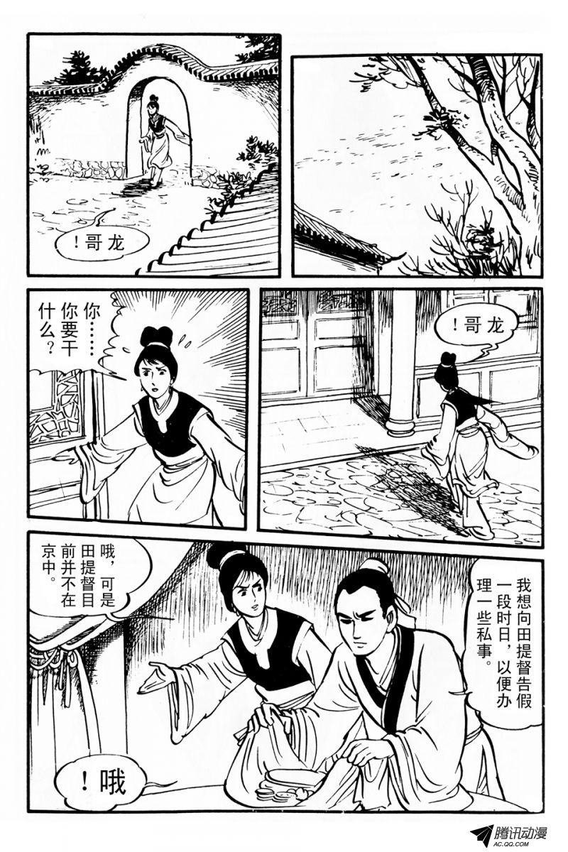 第2话（上）