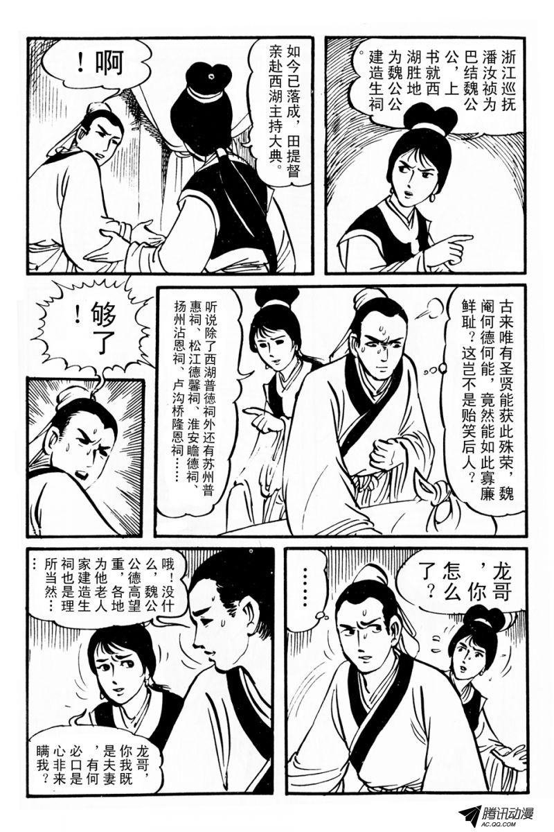 第2话（上）