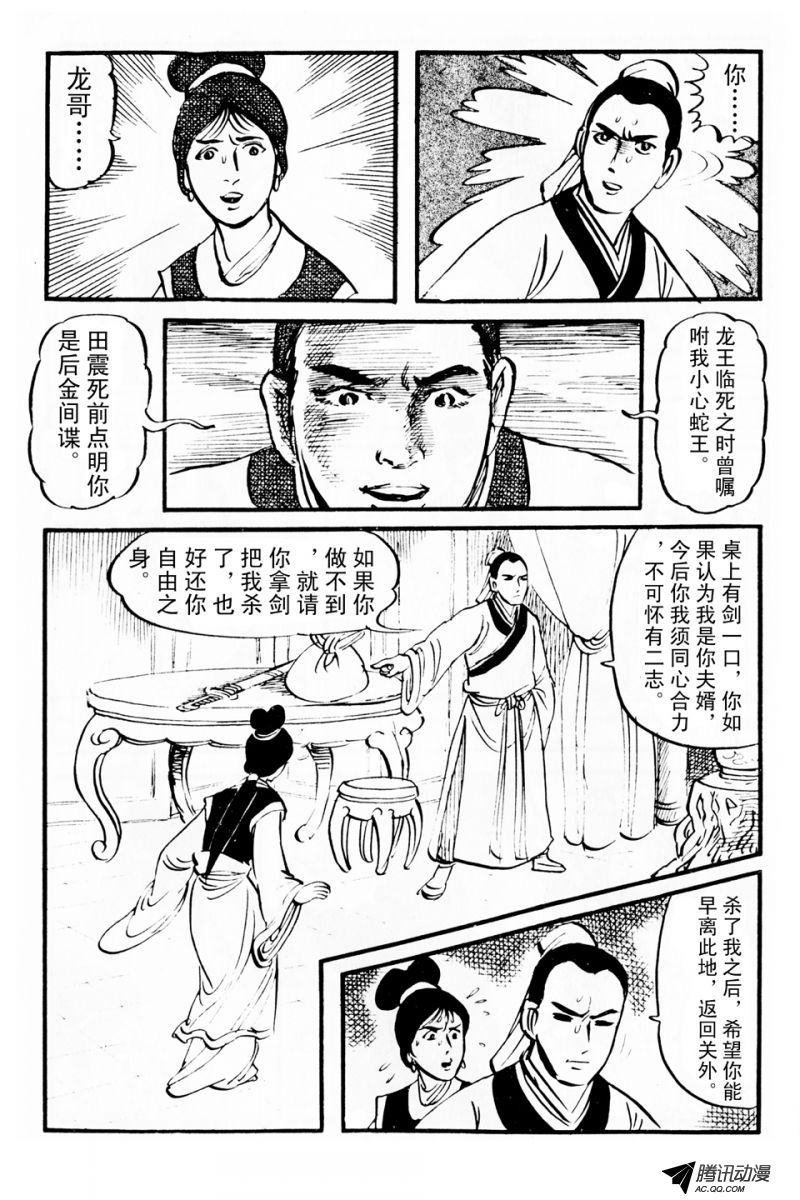 第2话（上）