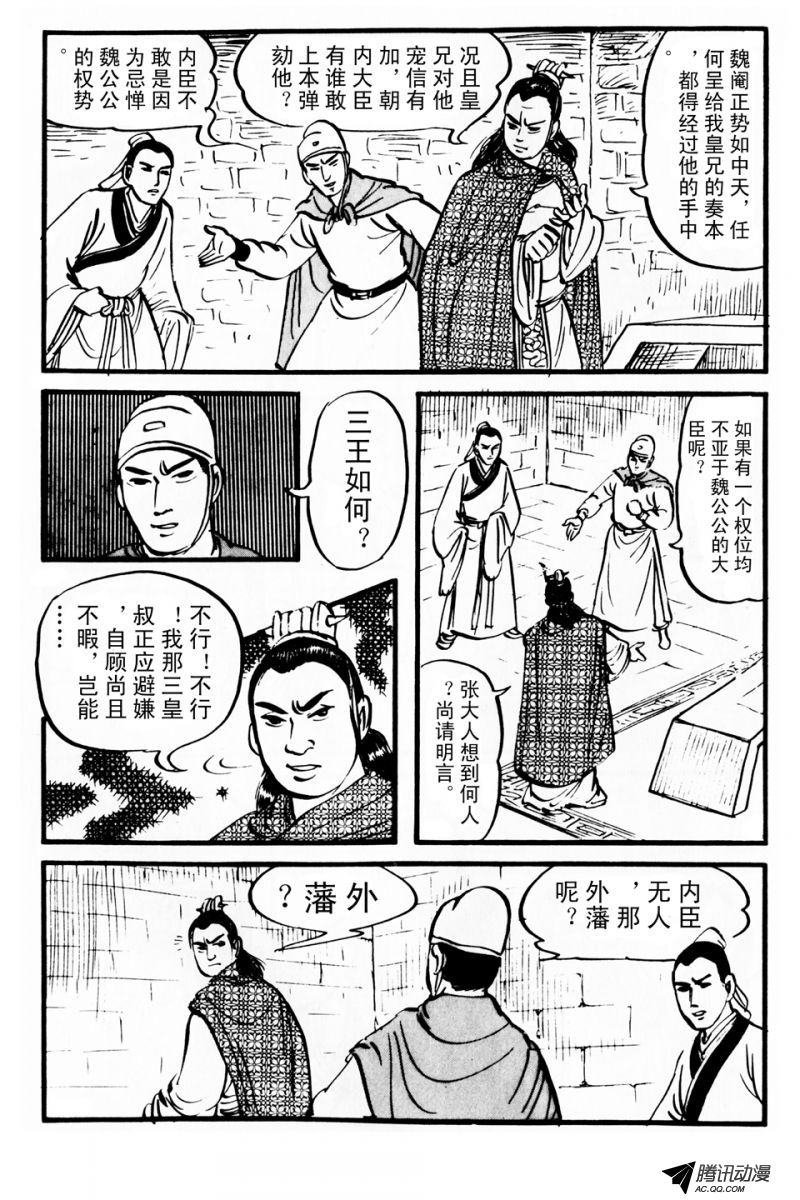 第2话（上）