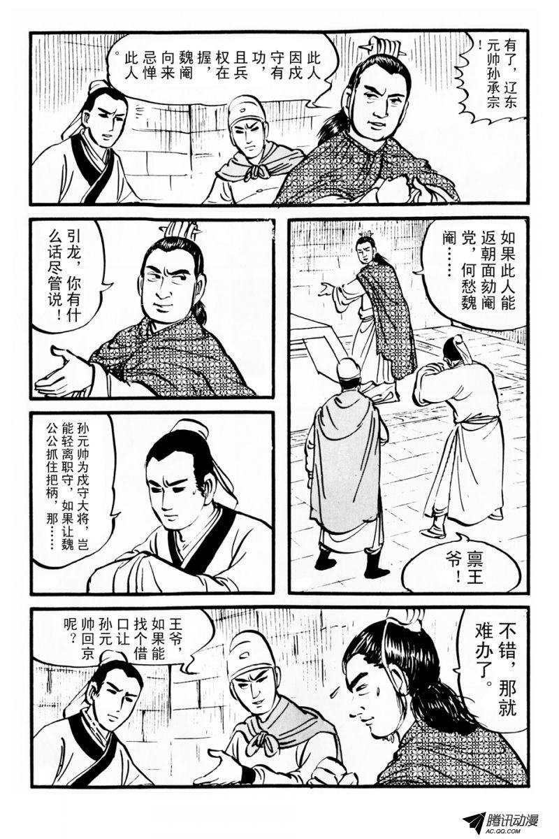 第2话（上）