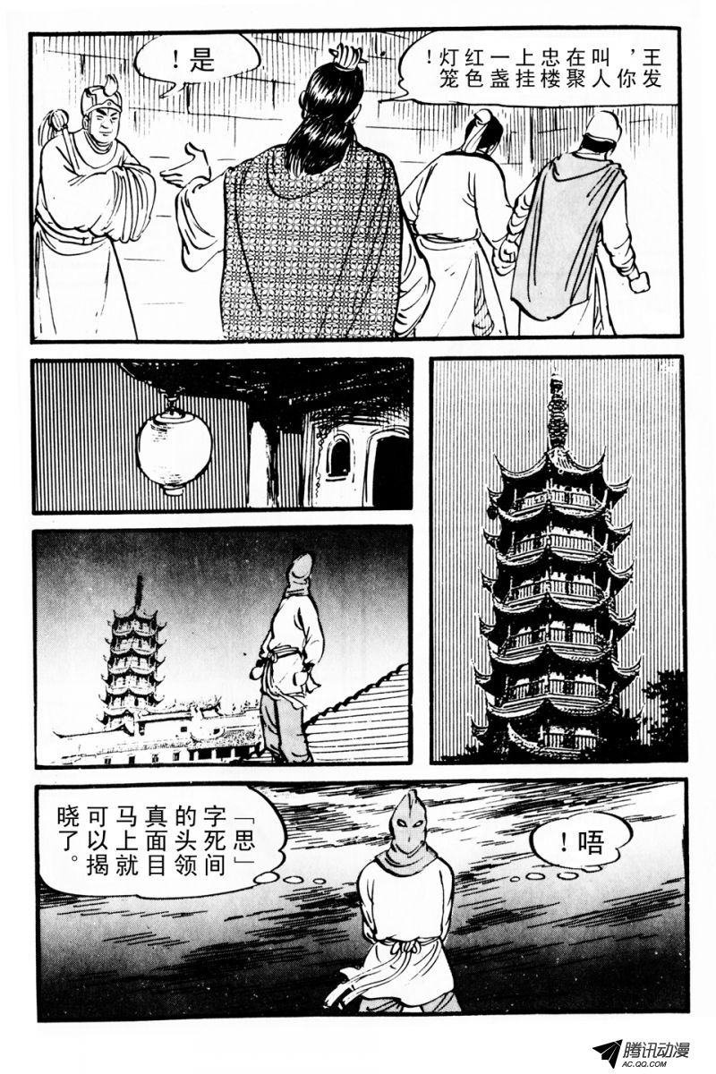 第2话（上）