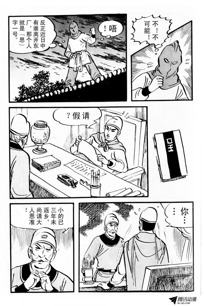 第2话（上）