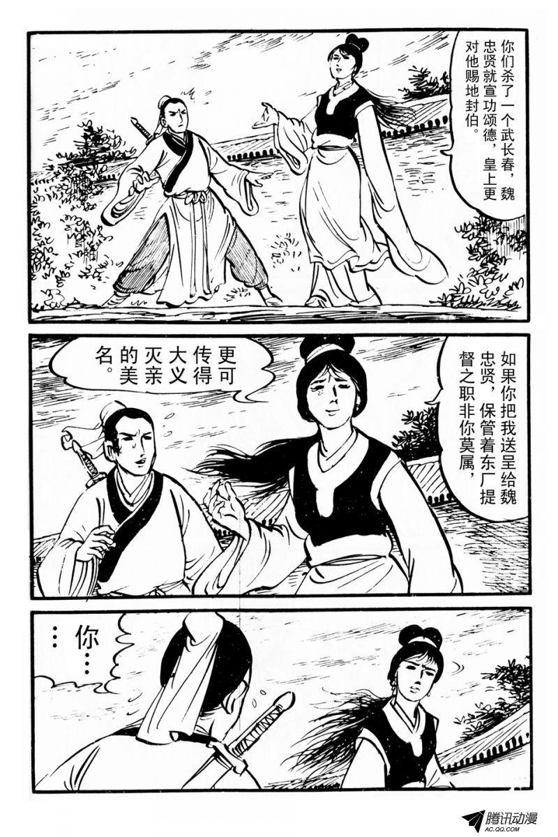 第2话（上）