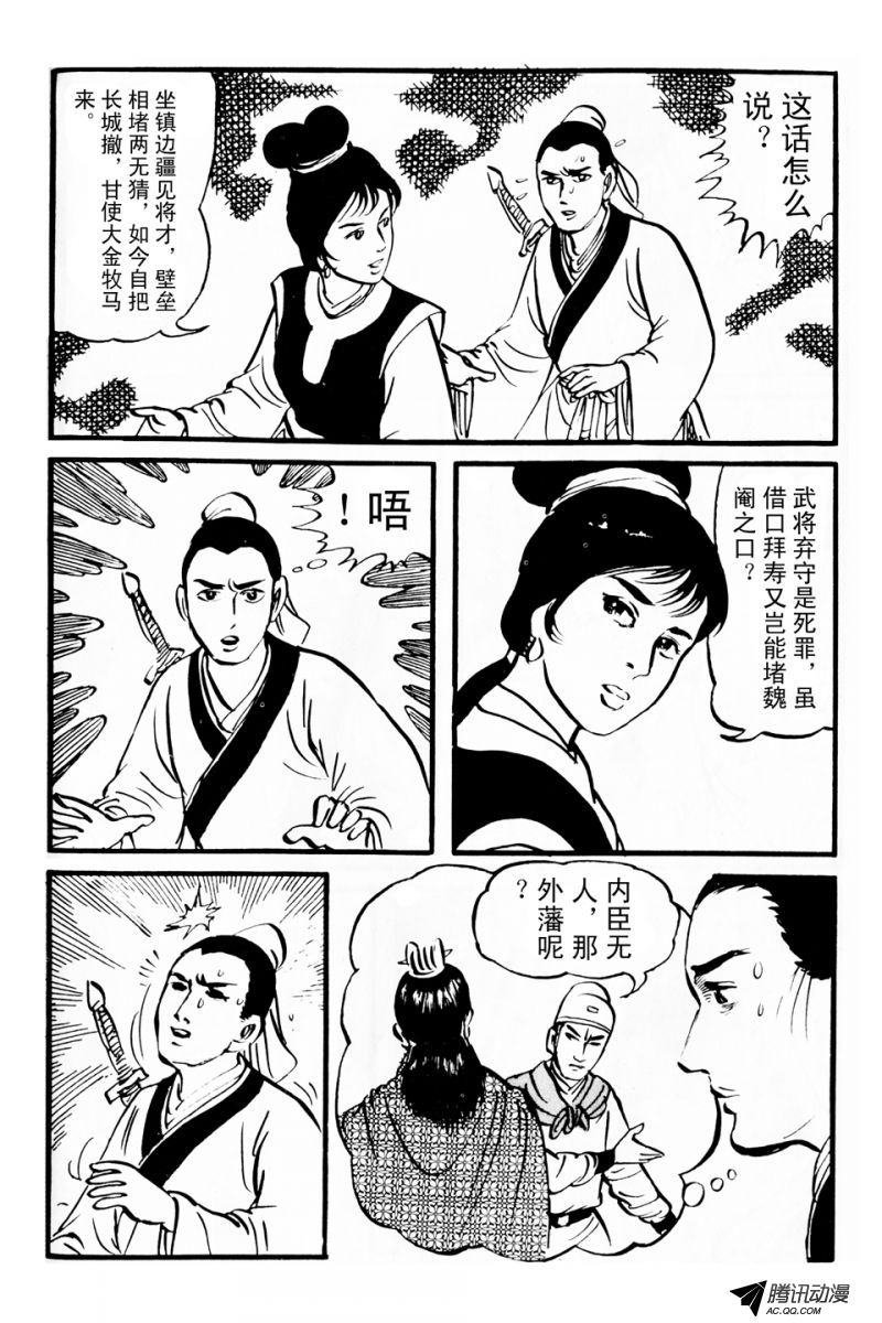第2话（下）