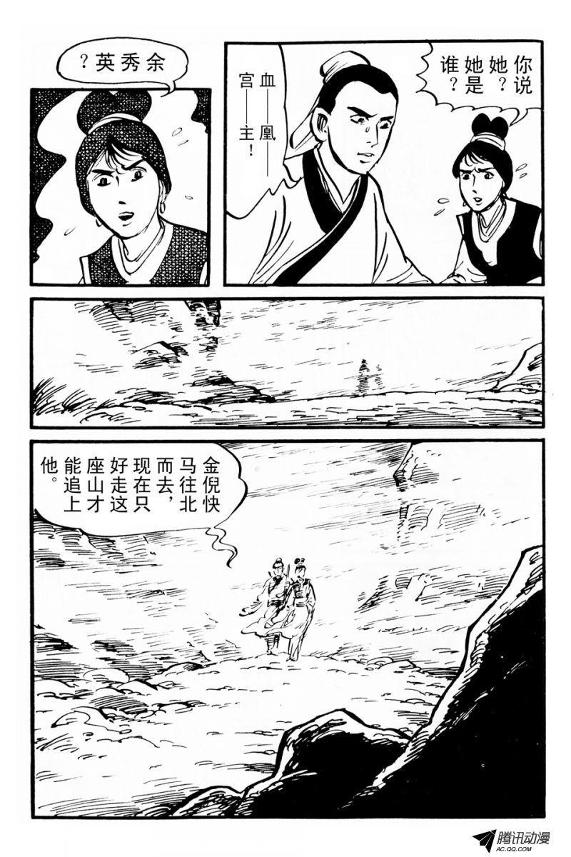 第2话（下）