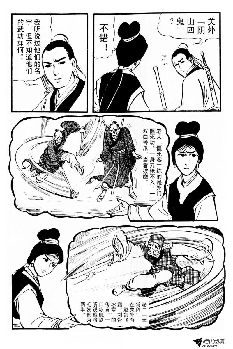 第2话（下）