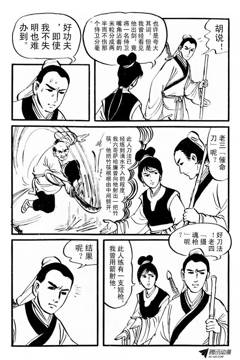 第2话（下）