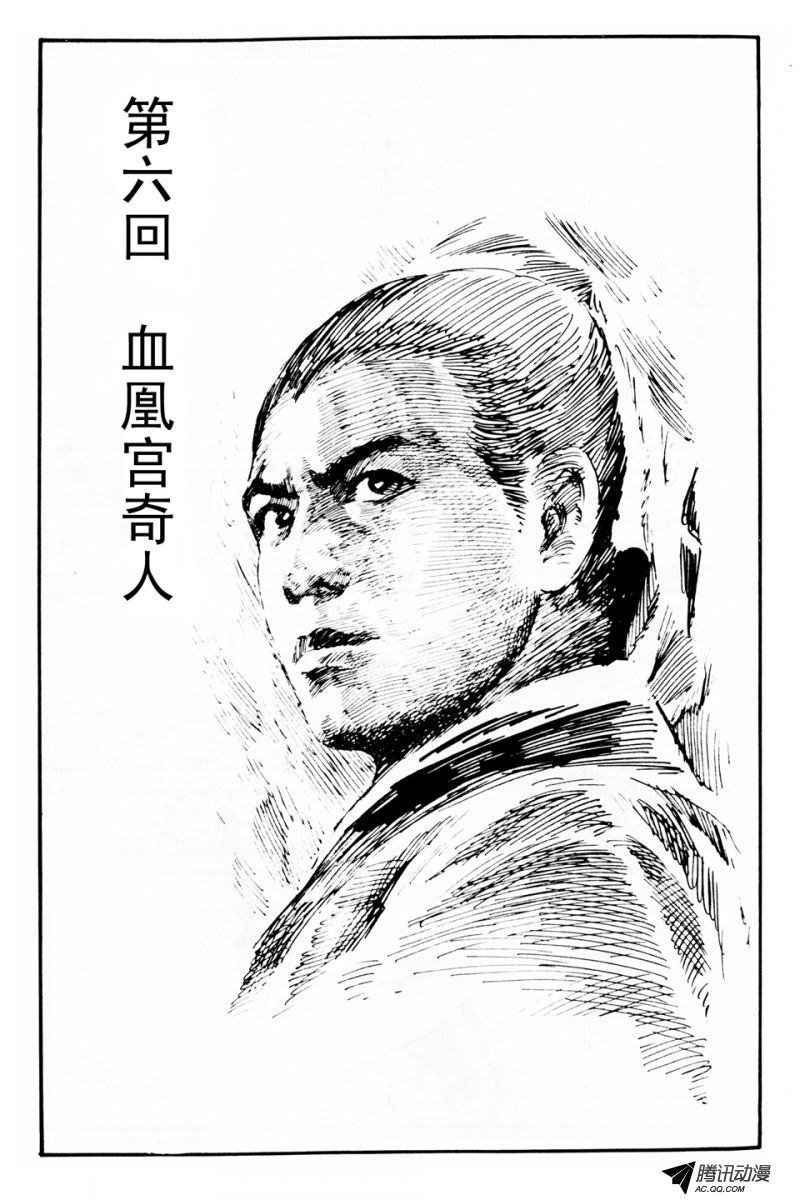 第2话（下）