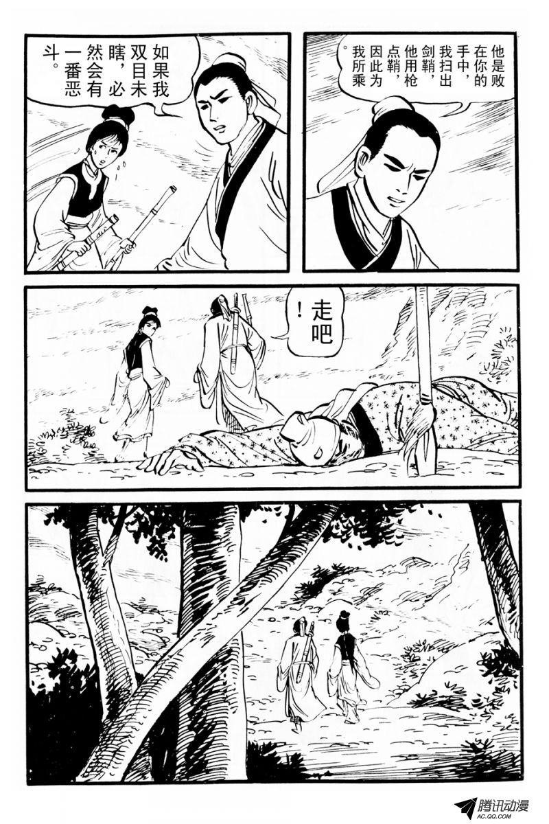 第2话（下）