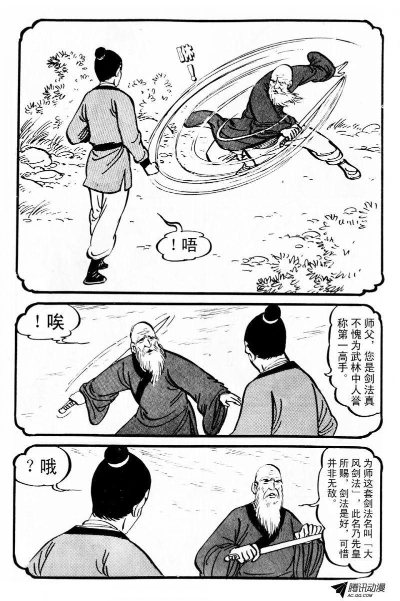第2话（下）