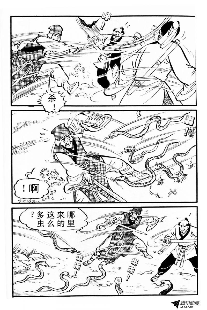 第2话（下）
