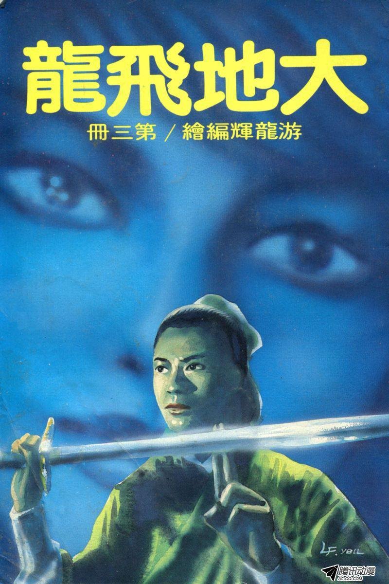 第3话（上）