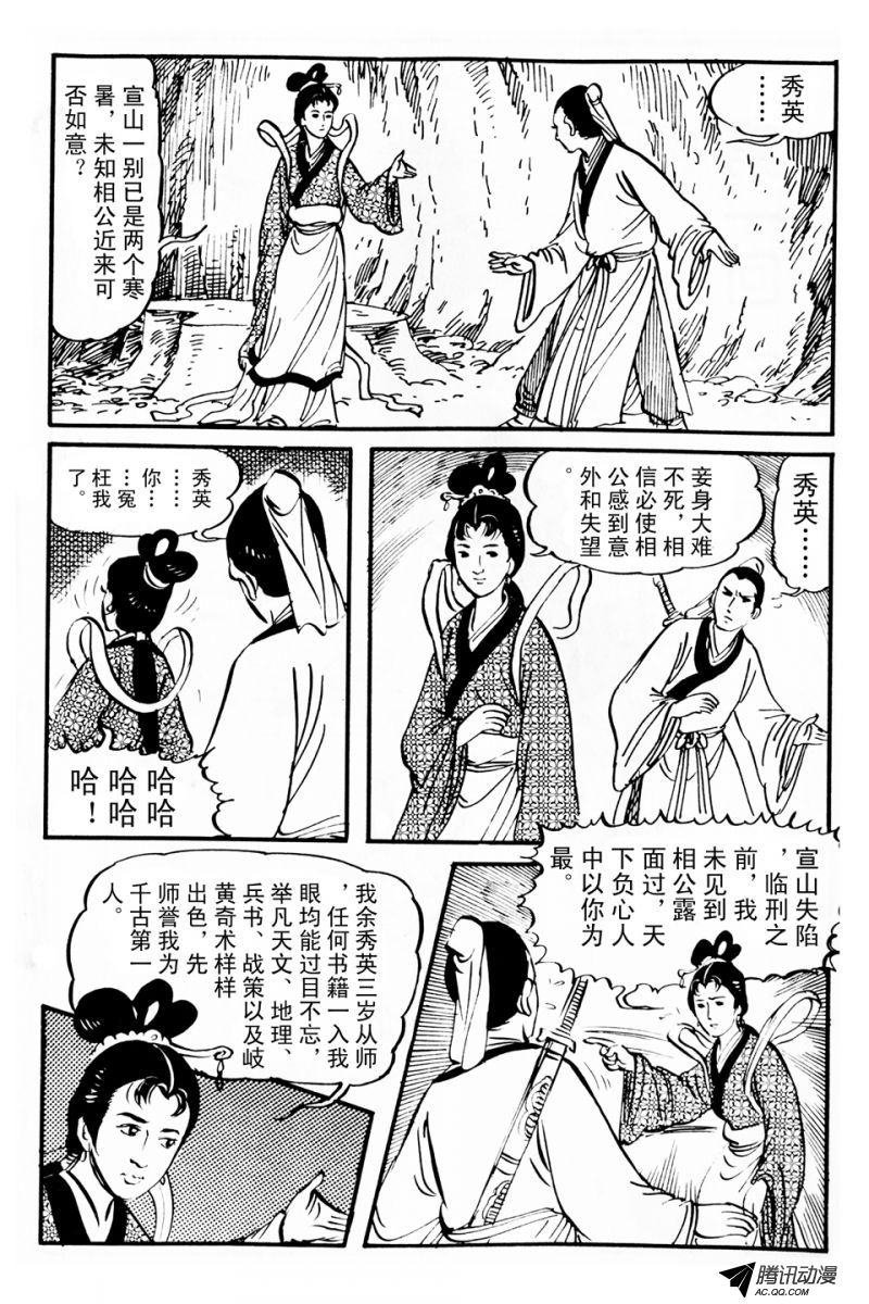 第3话（上）