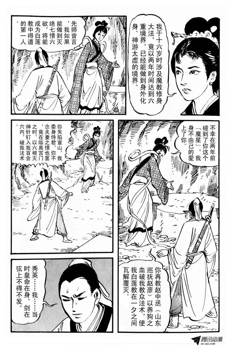 第3话（上）