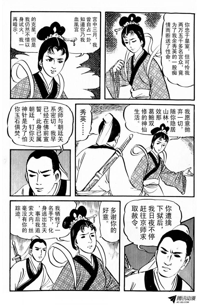 第3话（上）
