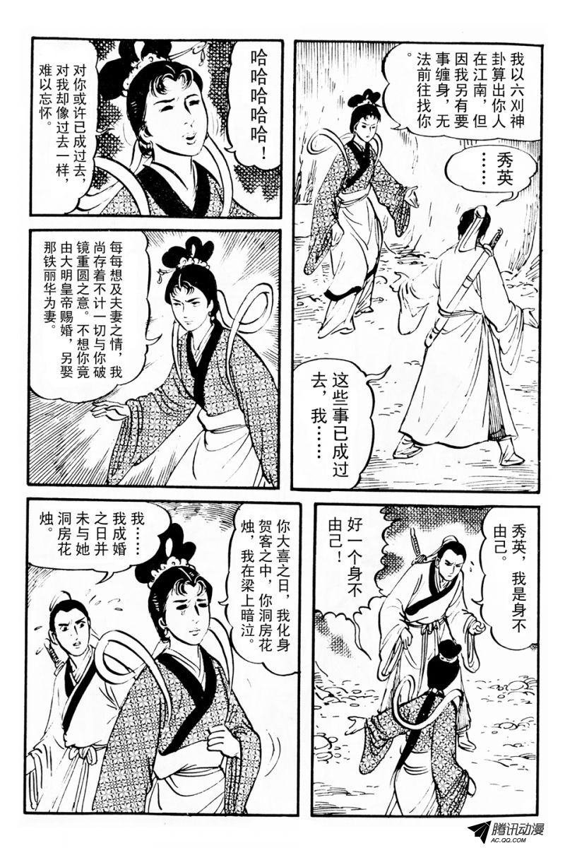第3话（上）
