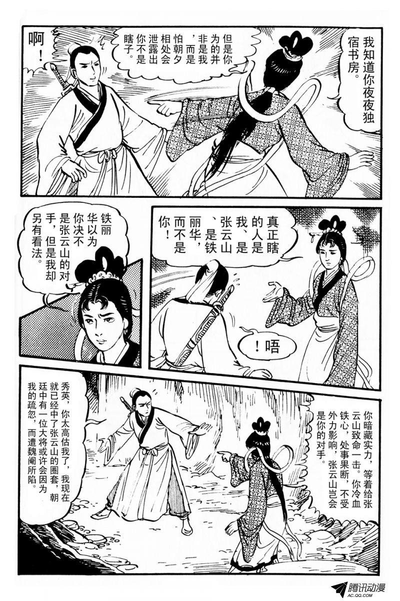 第3话（上）