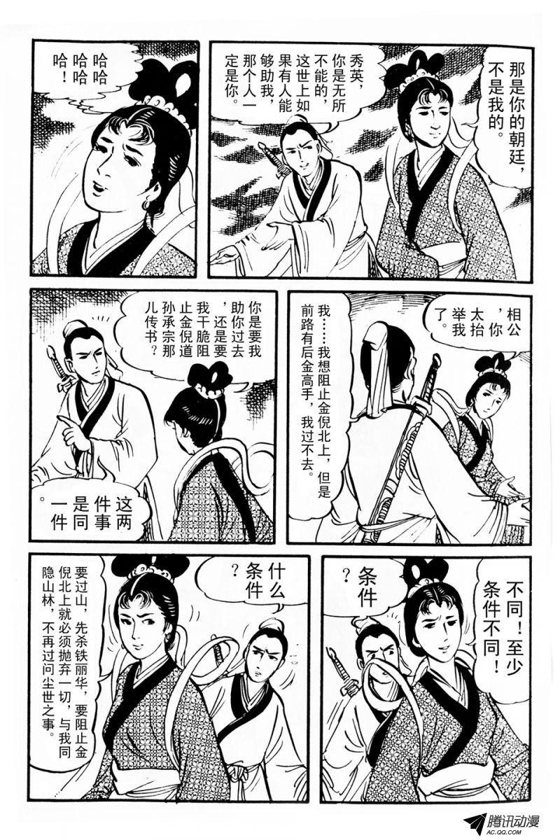 第3话（上）