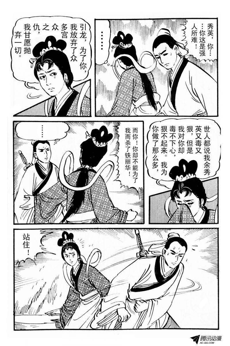 第3话（上）