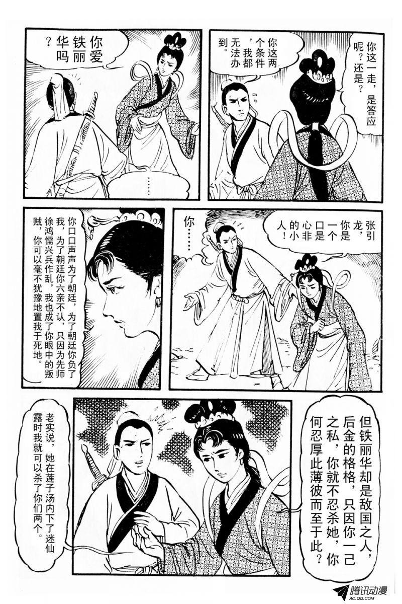 第3话（上）